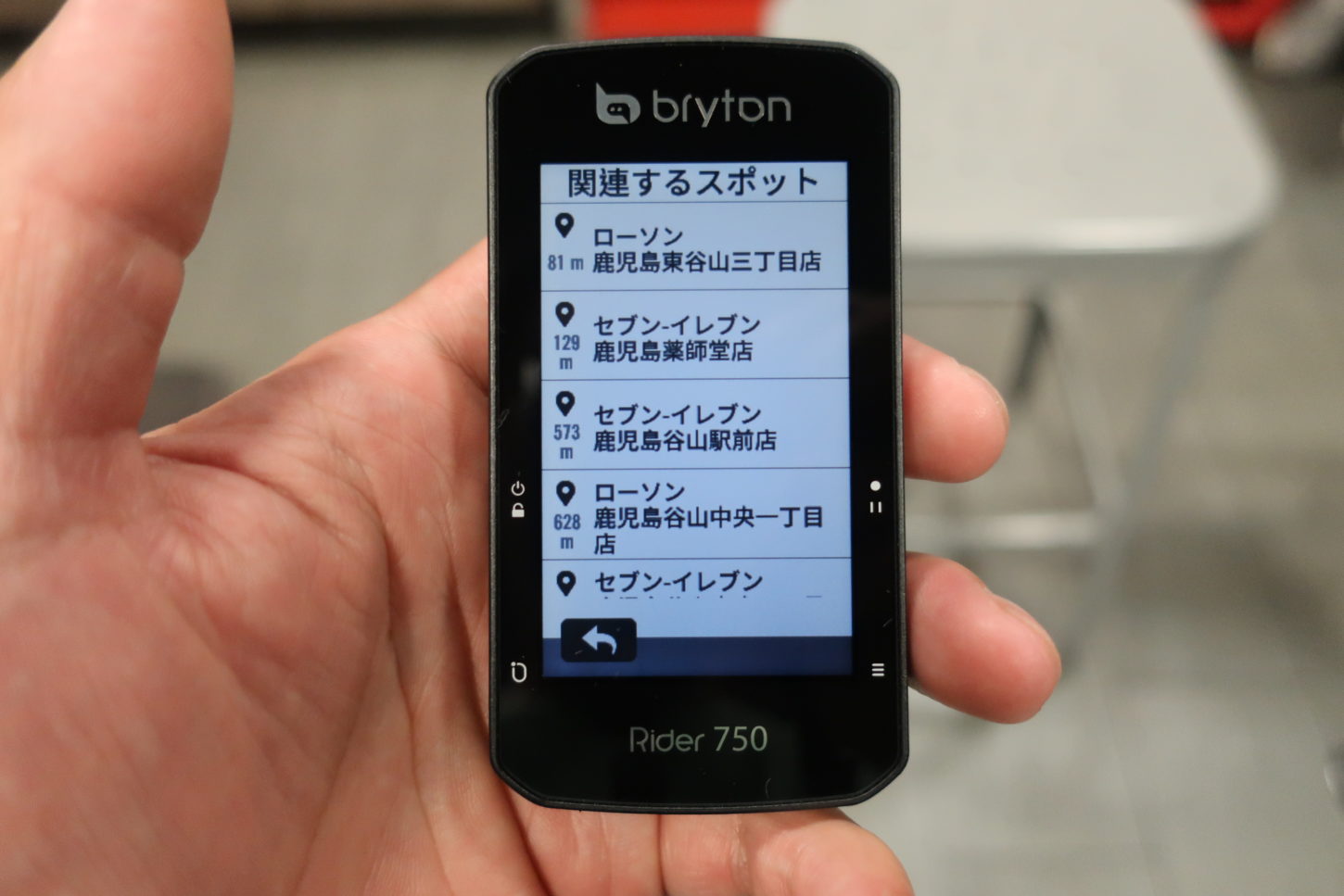 bryton サイクルコンピューター【Rider 750】 | KOGU｜鹿児島市東谷山 