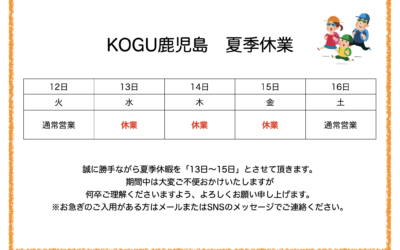 スクリーンショット 2025-08-09 14.11.53